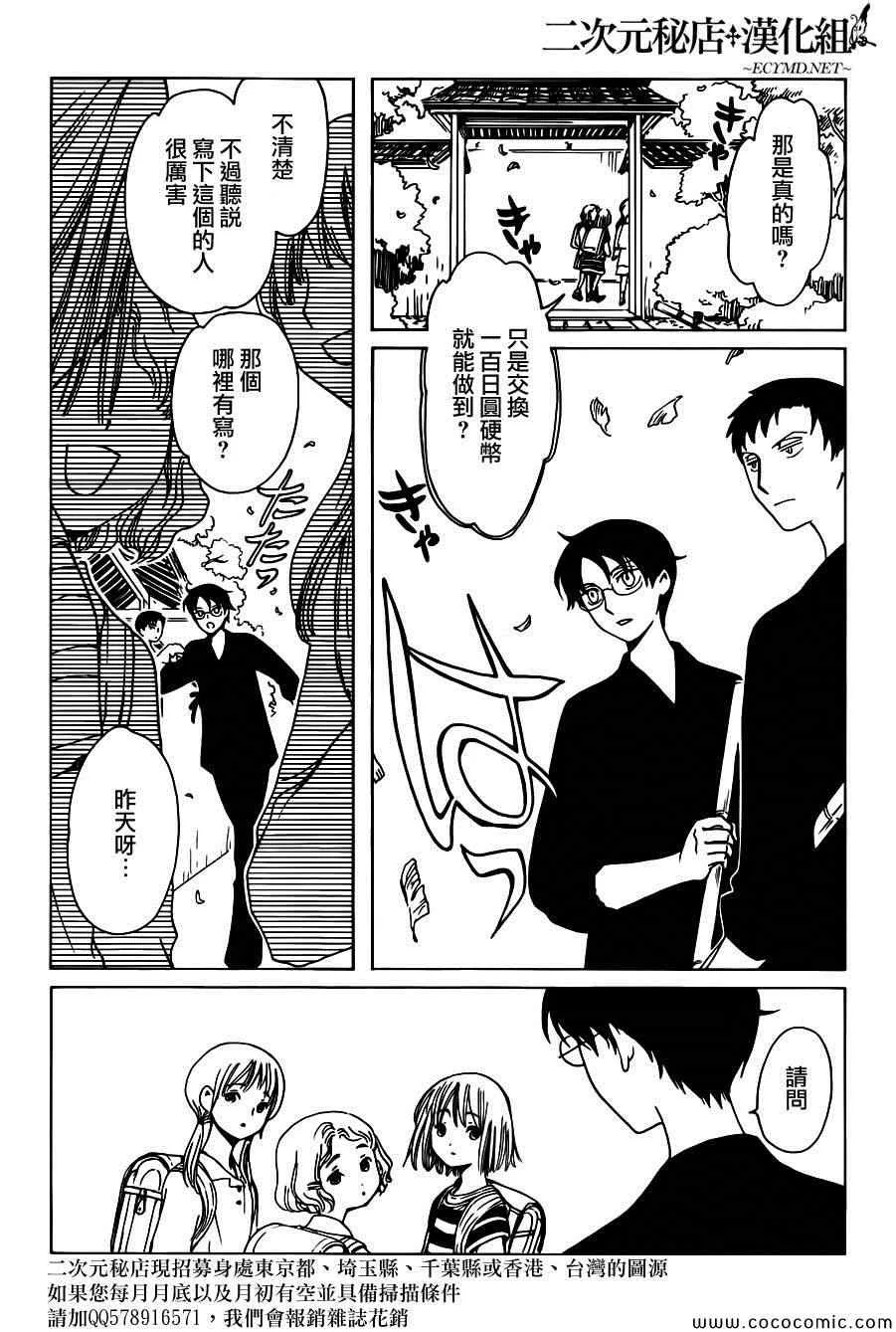 第21话 第6页
