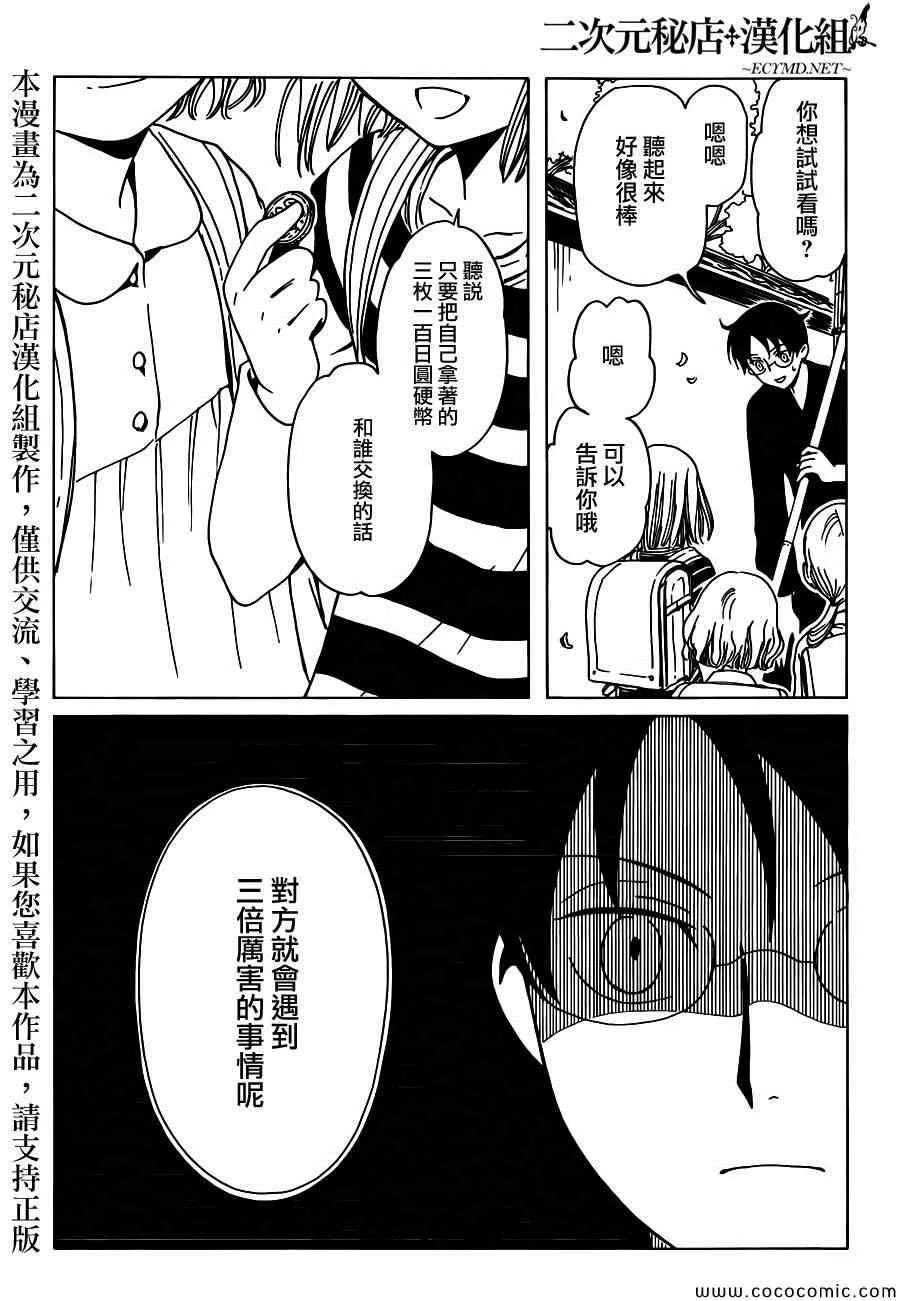 第21话 第8页