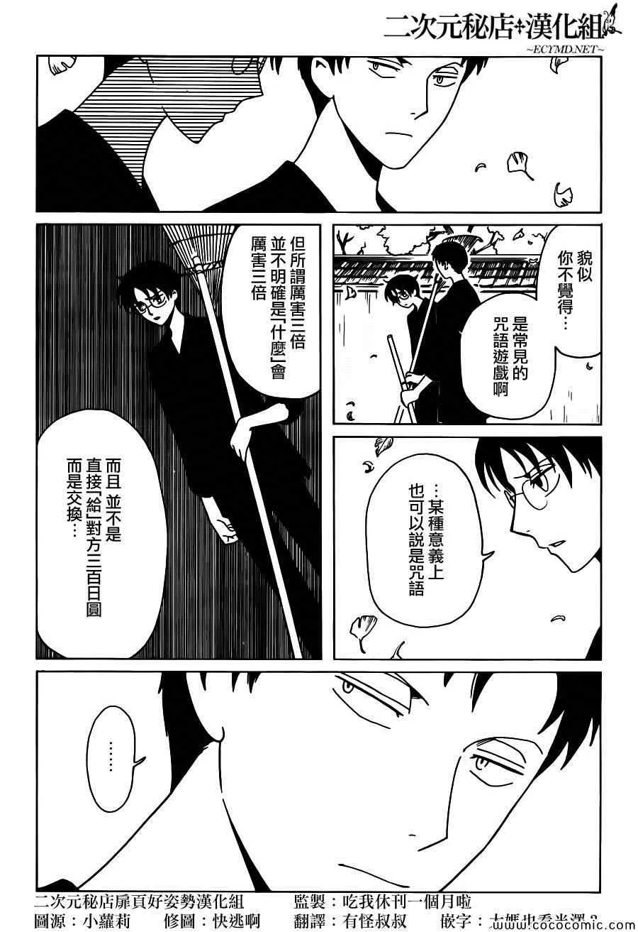 第21话 第10页
