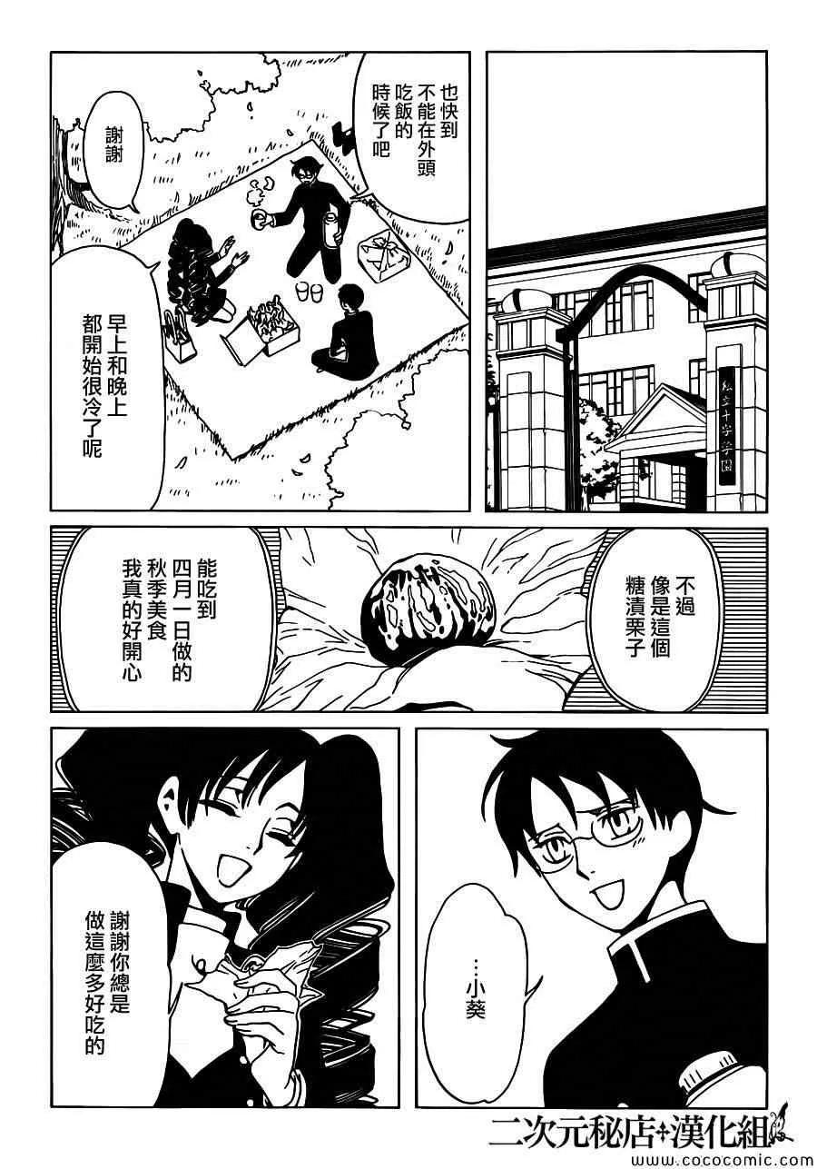 第21话 第11页