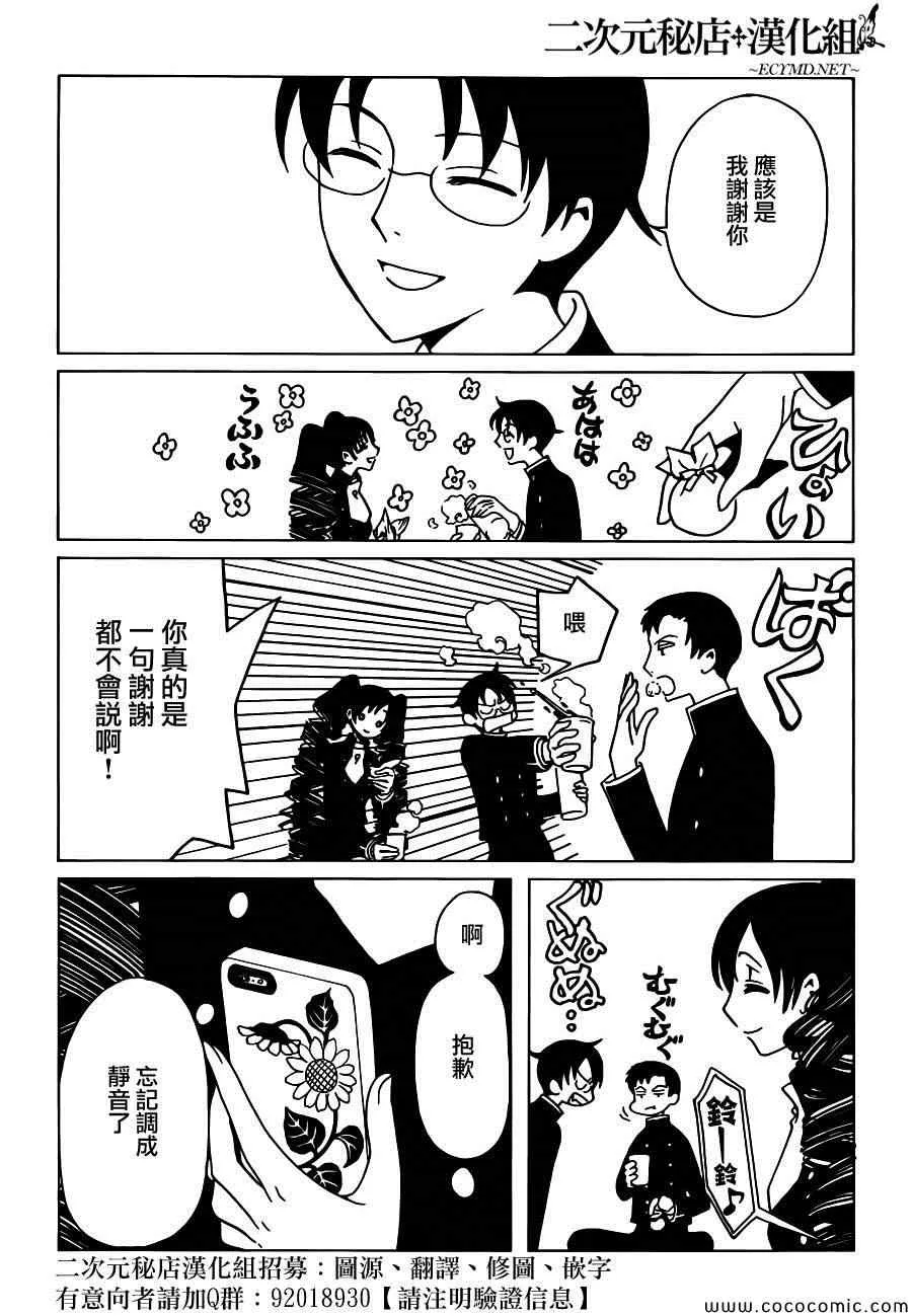 第21话 第12页