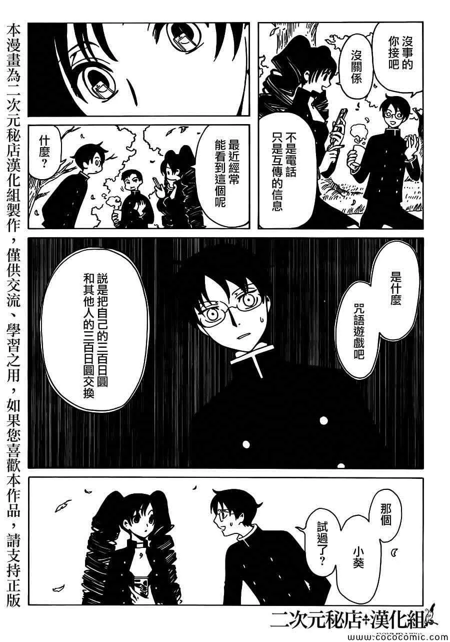 第21话 第13页