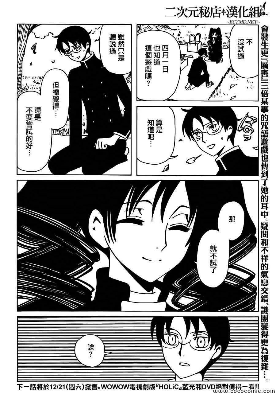 第21话 第14页