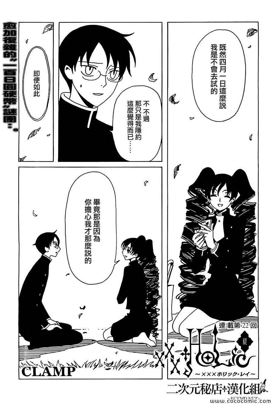 第22话 第1页