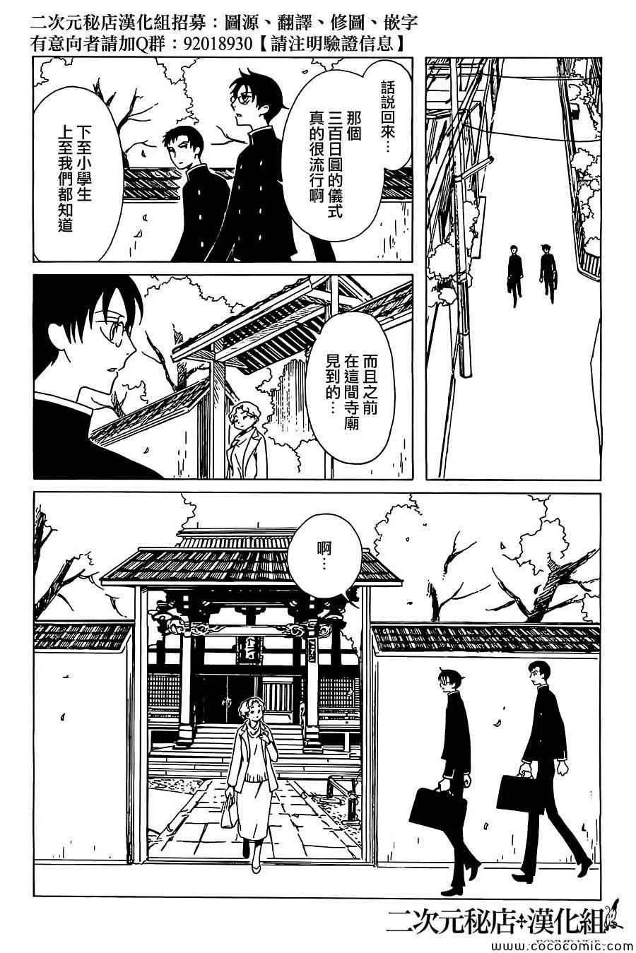 第22话 第4页