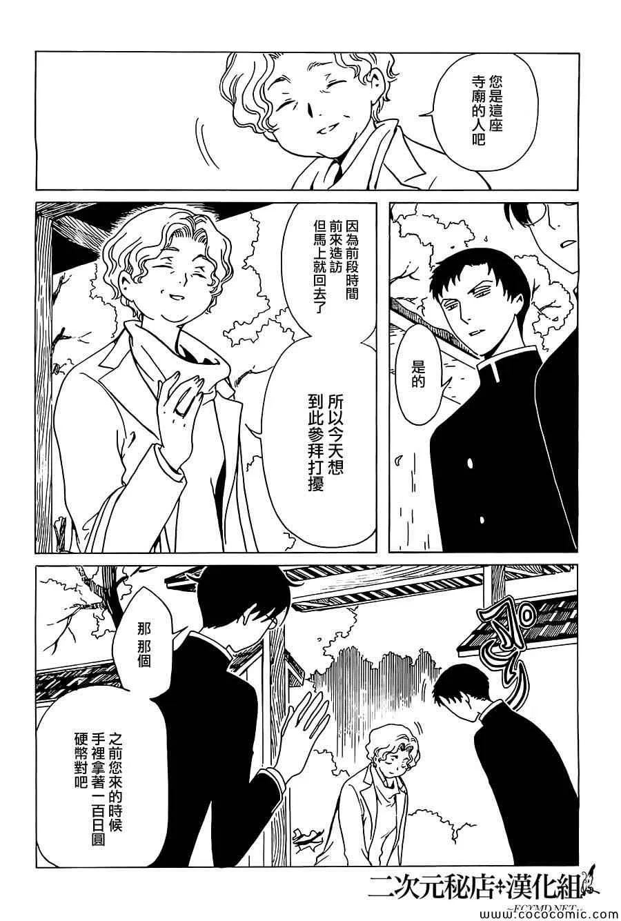第22话 第5页