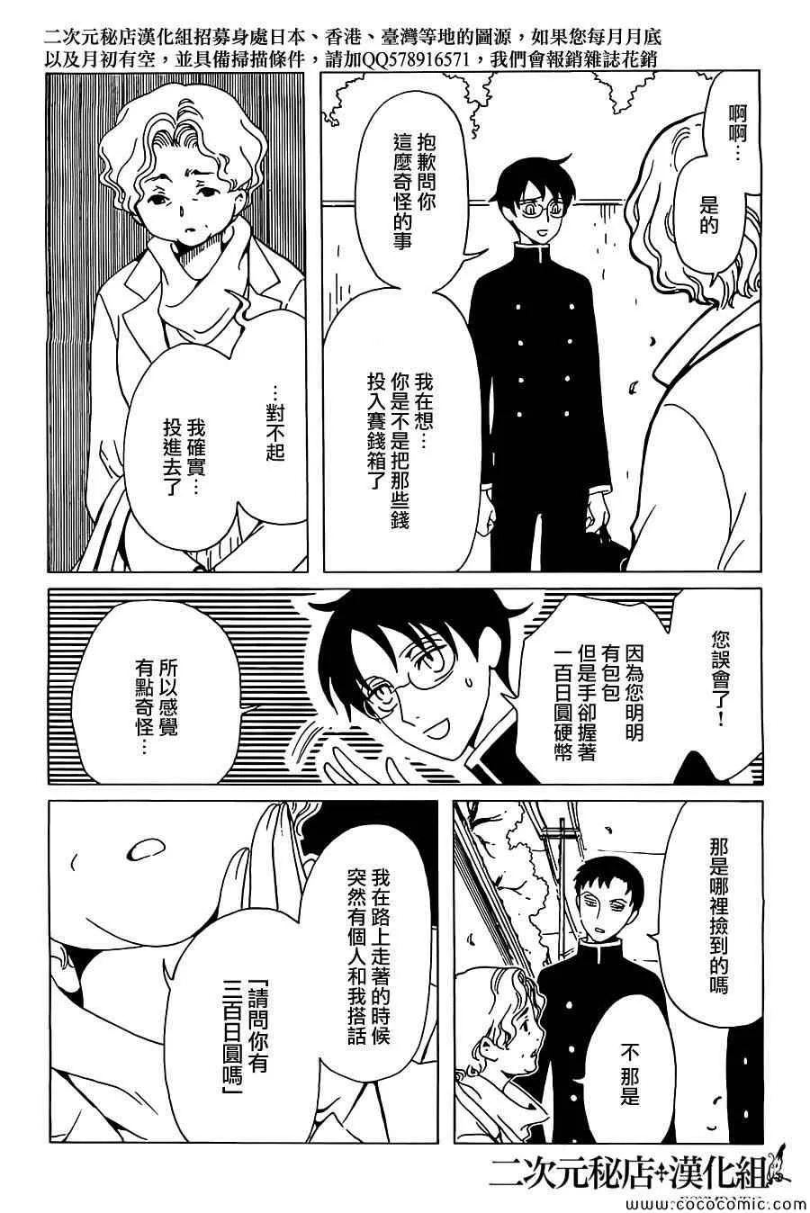 第22话 第6页