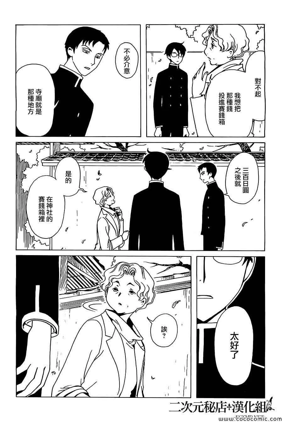 第22话 第10页