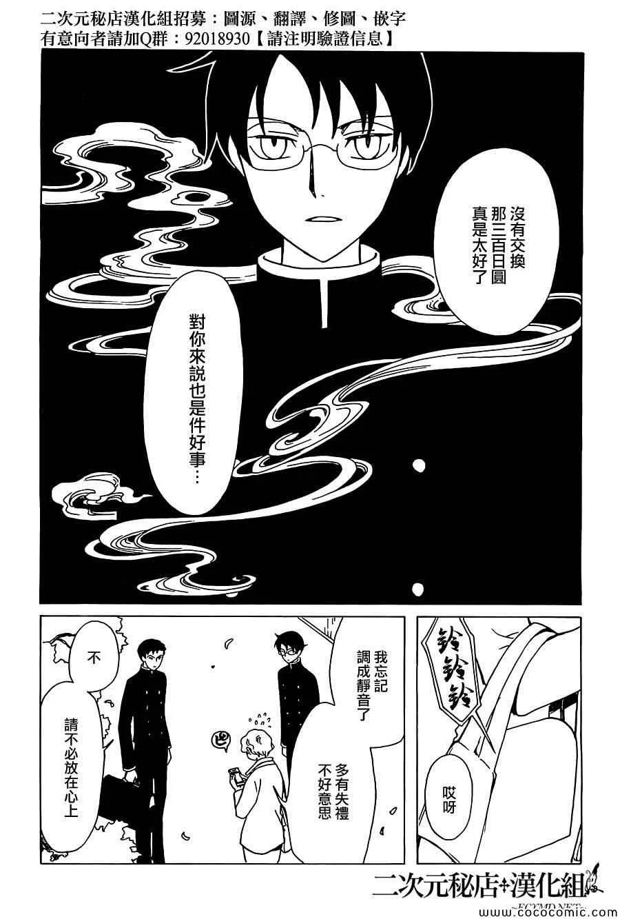 第22话 第11页