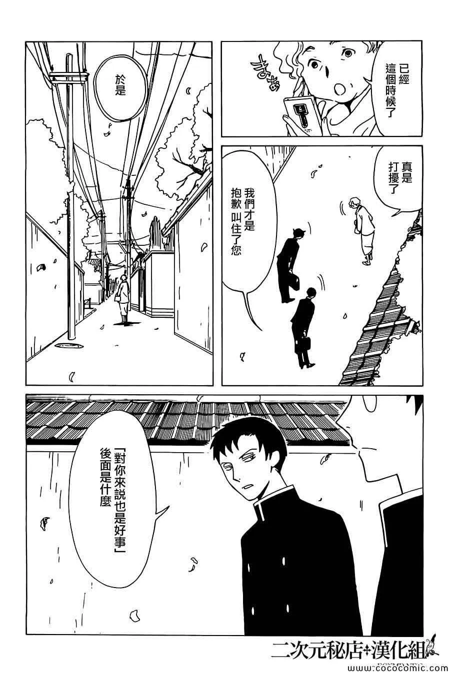 第22话 第12页