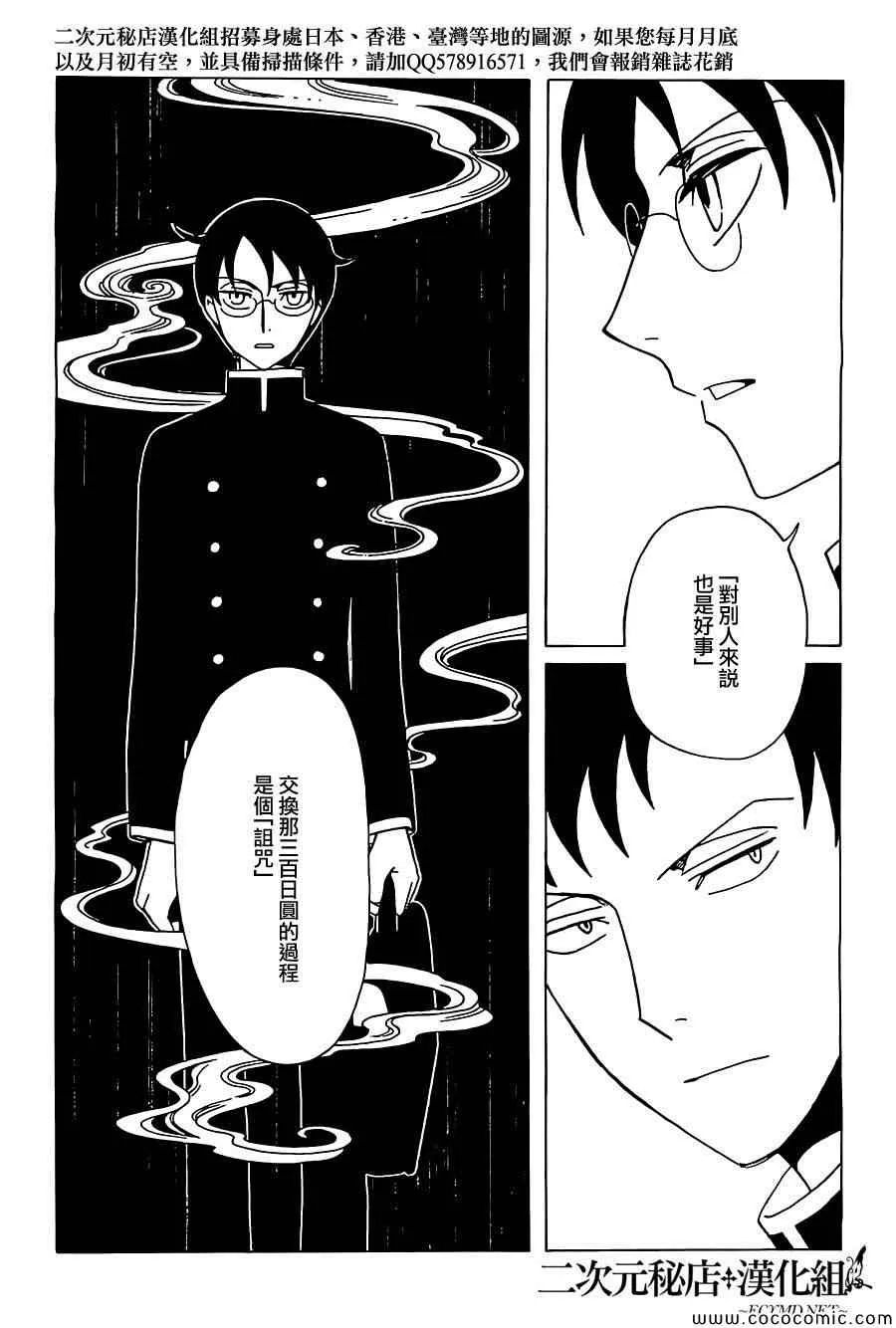 第22话 第13页