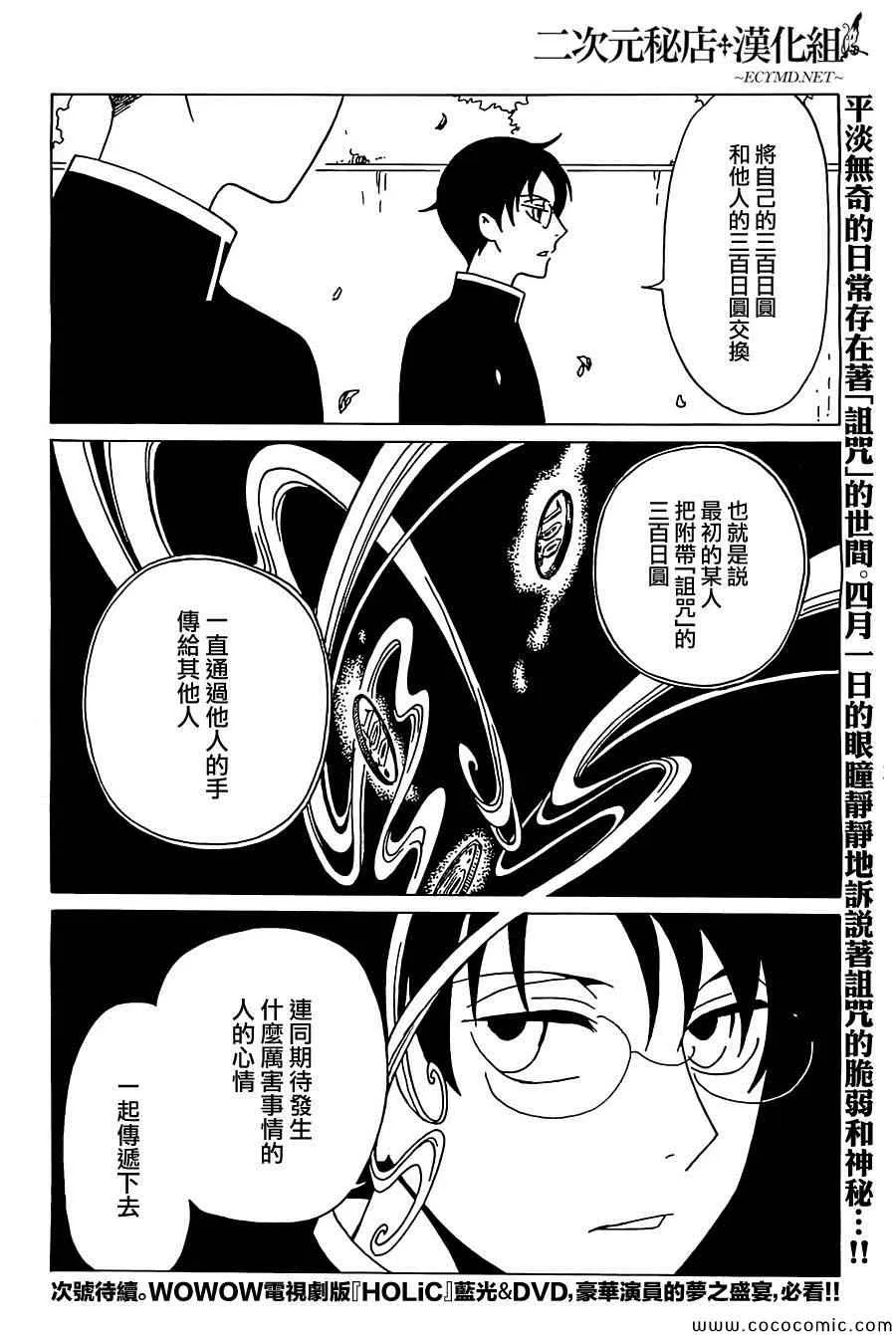 第22话 第14页
