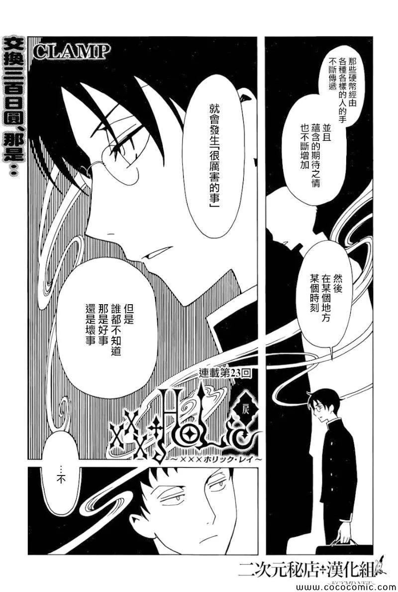 第23话 第1页