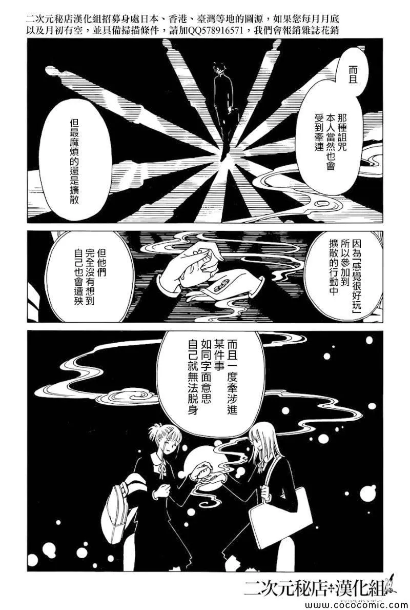 第23话 第5页
