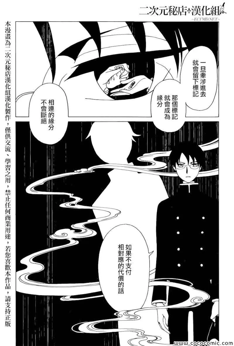 第23话 第6页