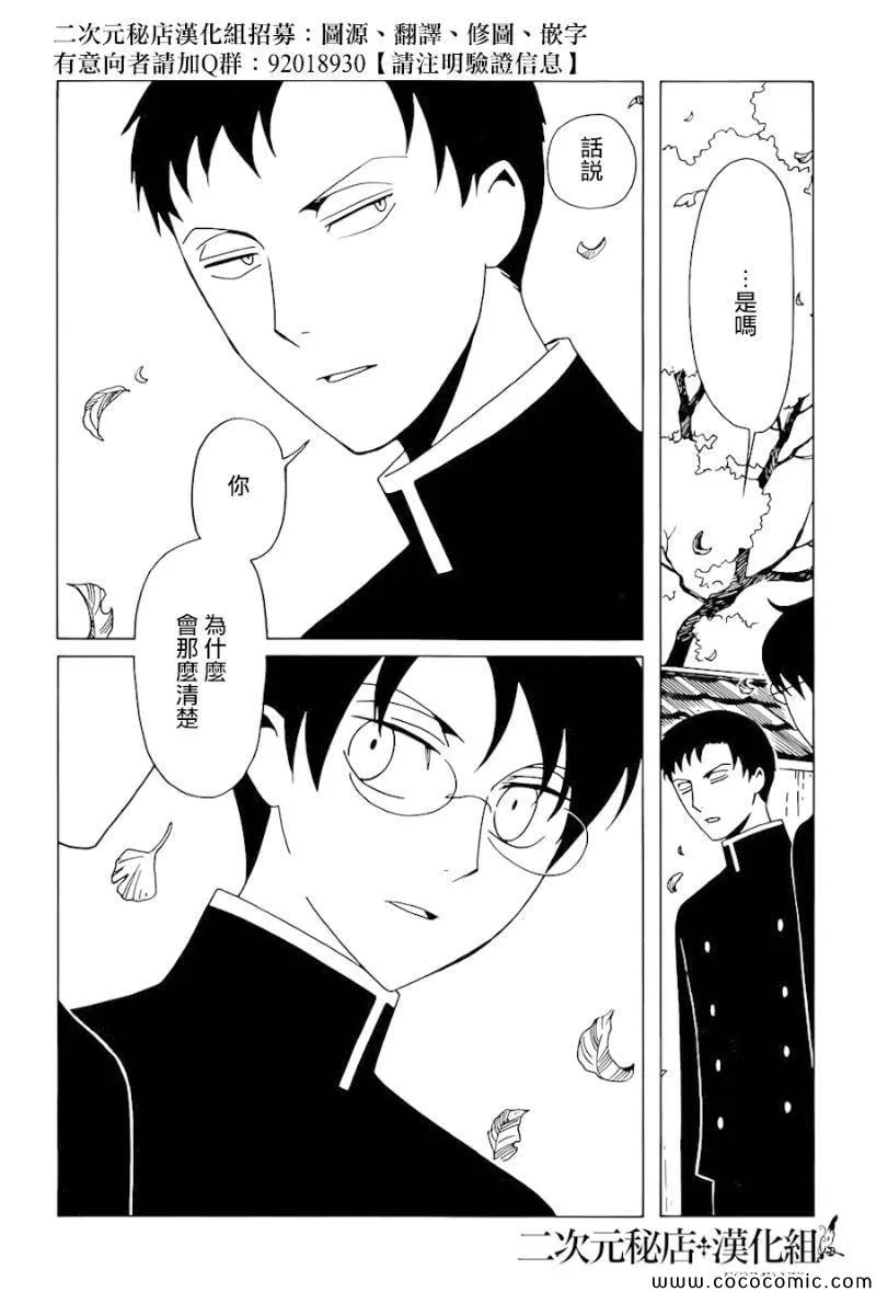 第23话 第7页