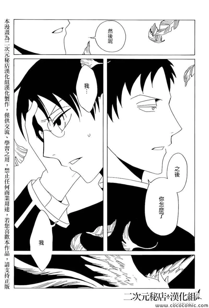 第23话 第9页