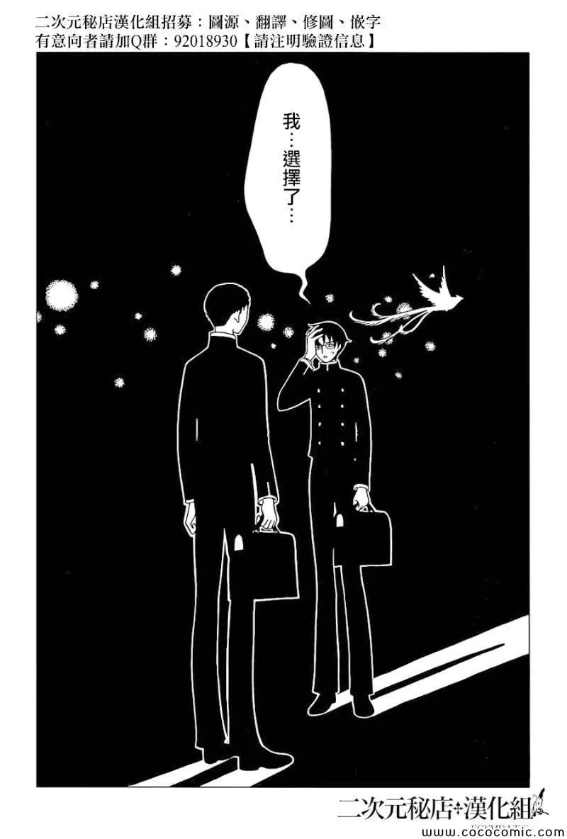 第23话 第10页