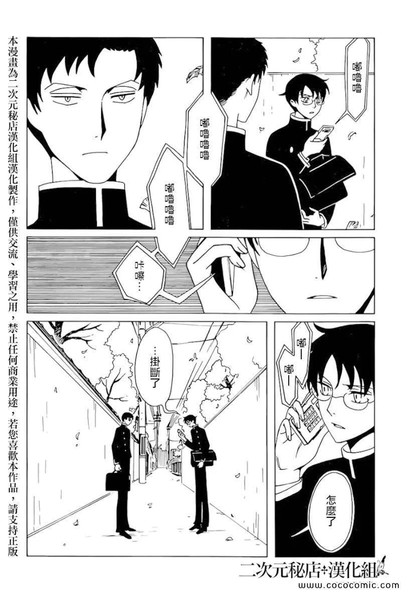 第23话 第12页