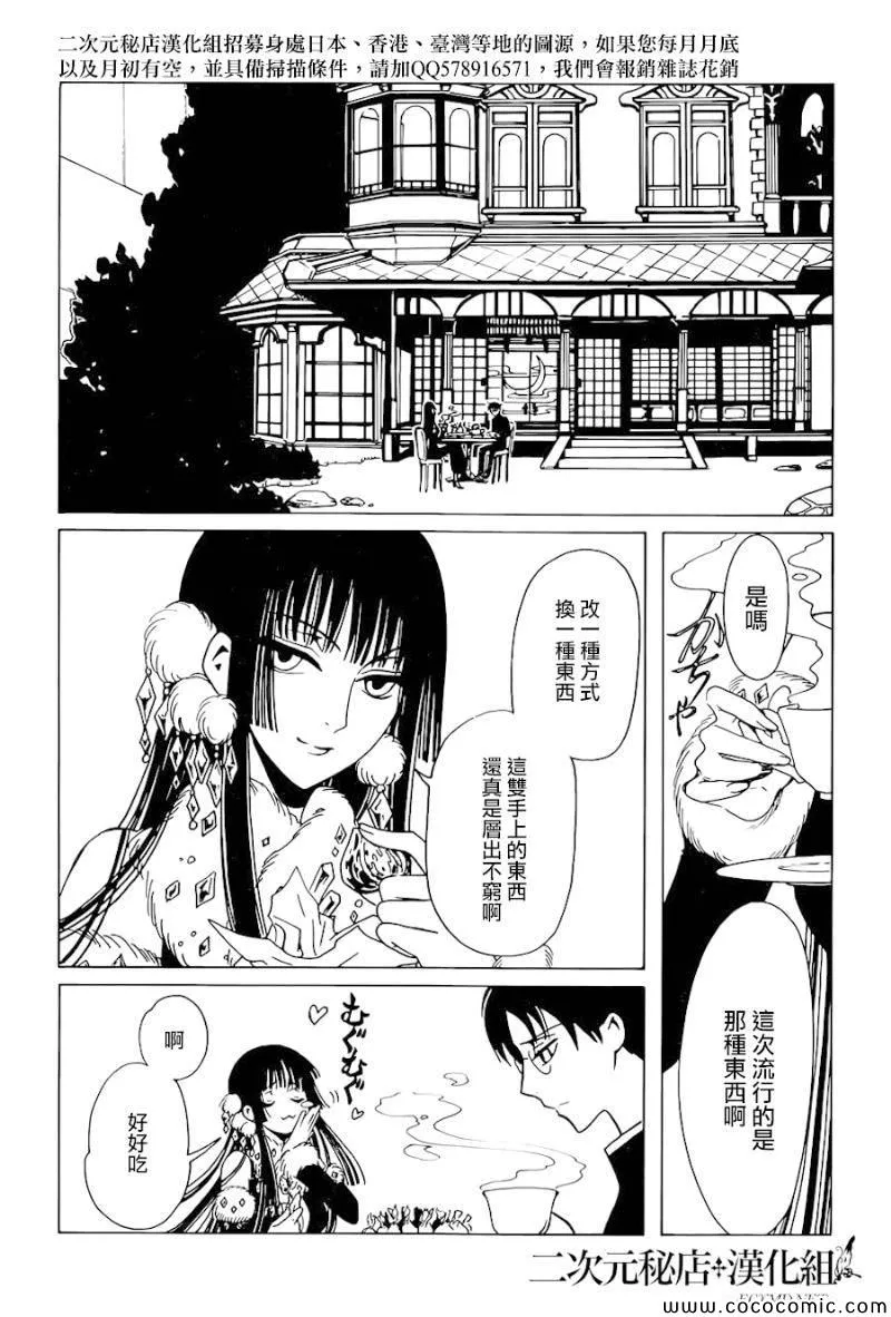 第23话 第13页