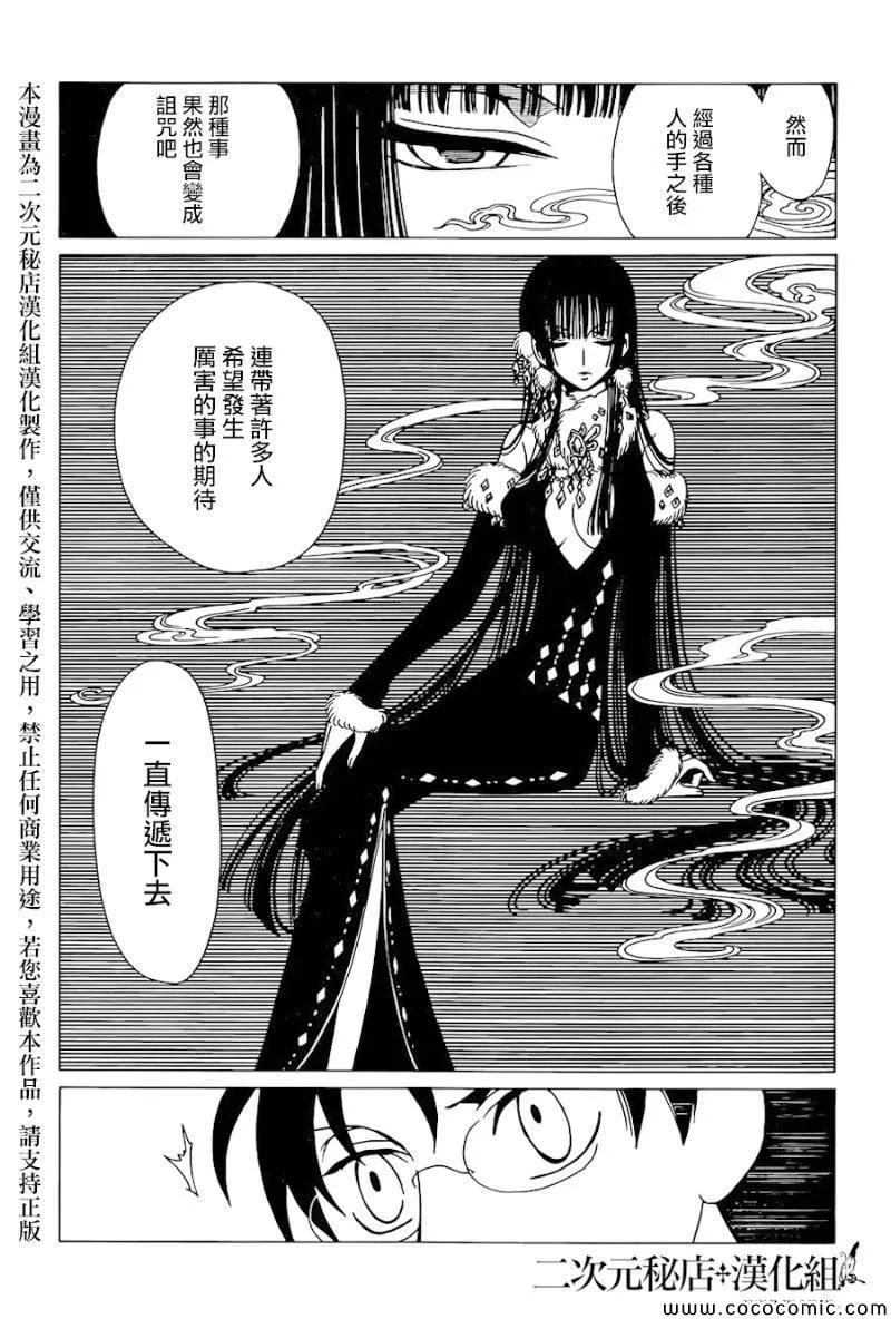 第23话 第15页