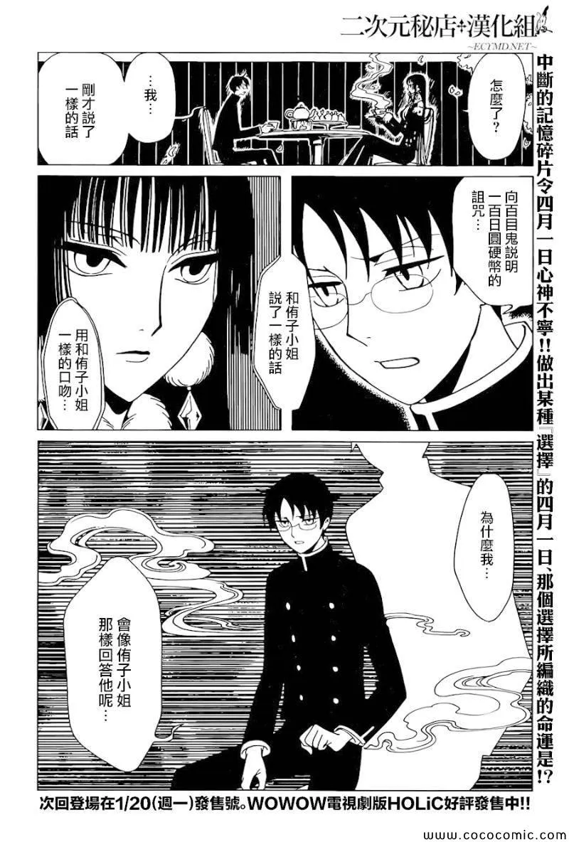 第23话 第16页