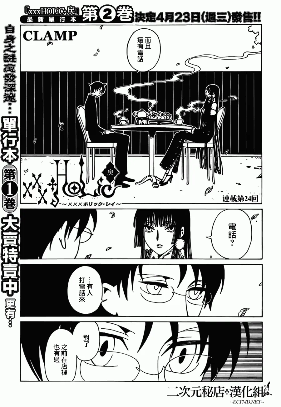 第24话 第1页