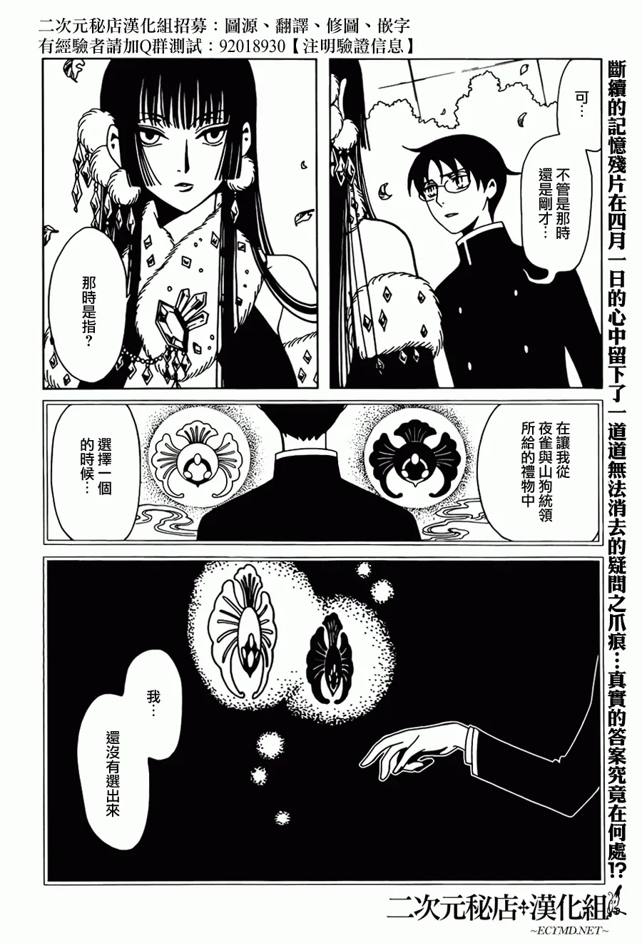 第24话 第2页