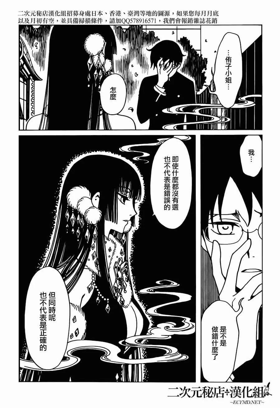 第24话 第4页