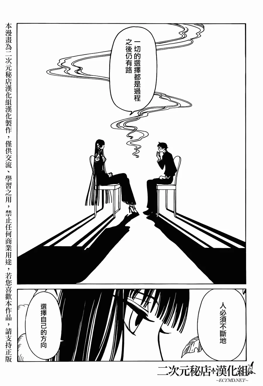 第24话 第5页