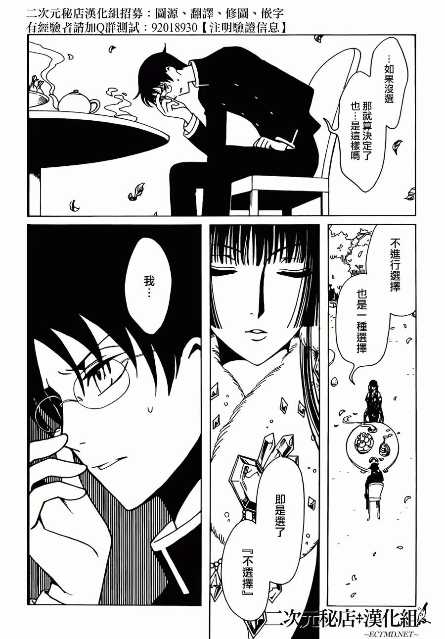 第24话 第6页