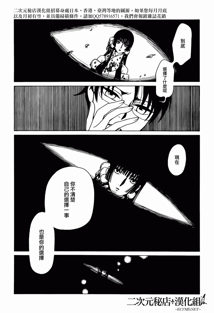 第24话 第7页