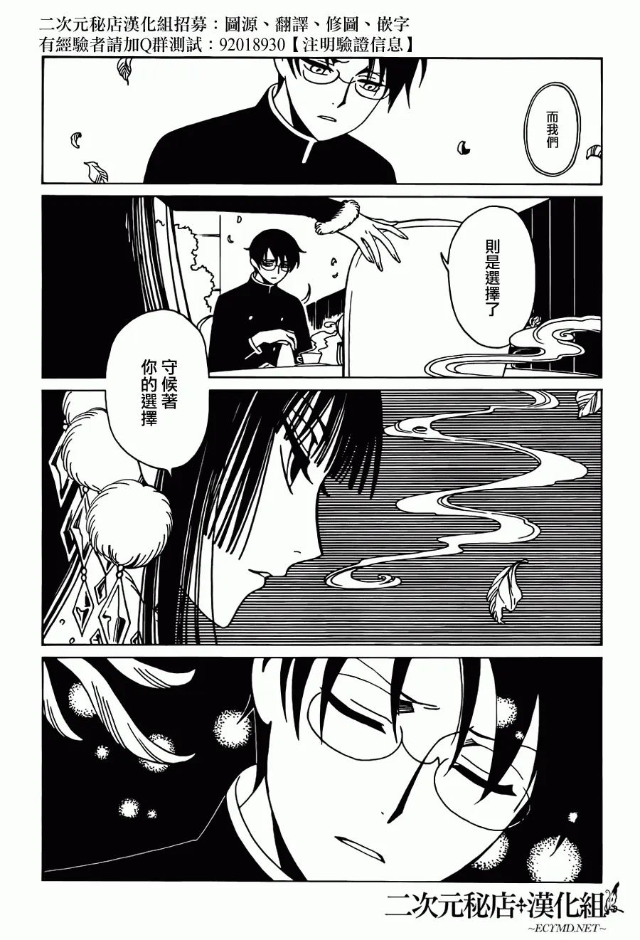 第24话 第8页