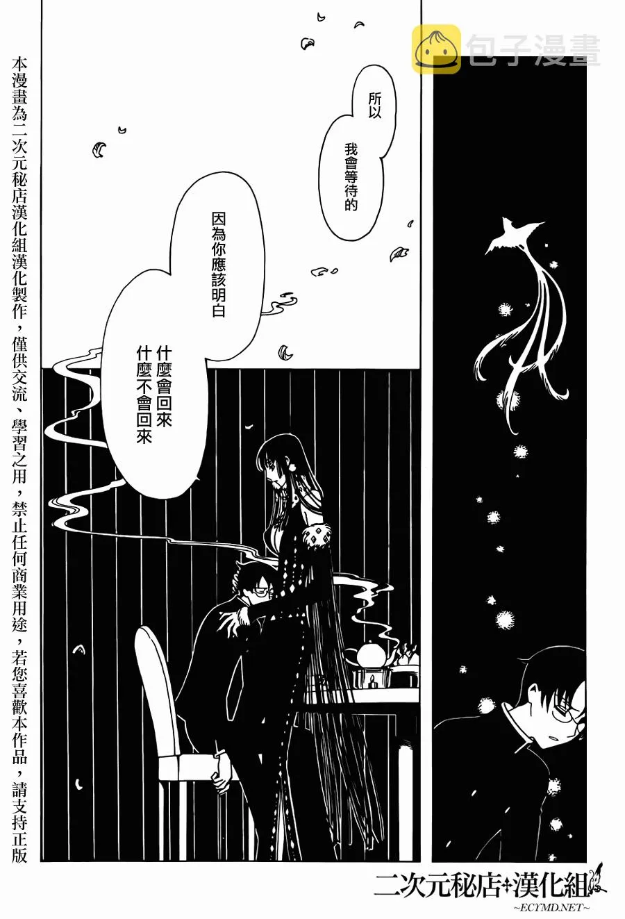 第24话 第9页
