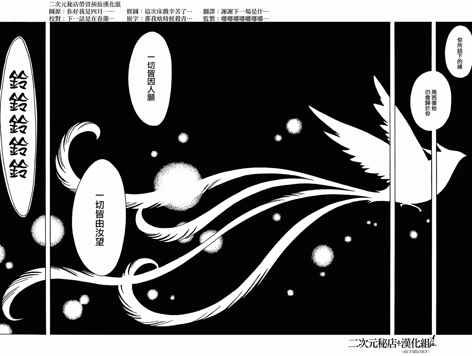 第24话 第10页