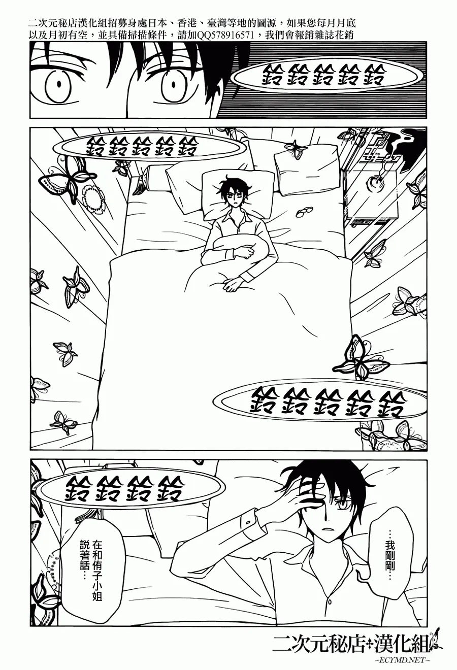 第24话 第11页