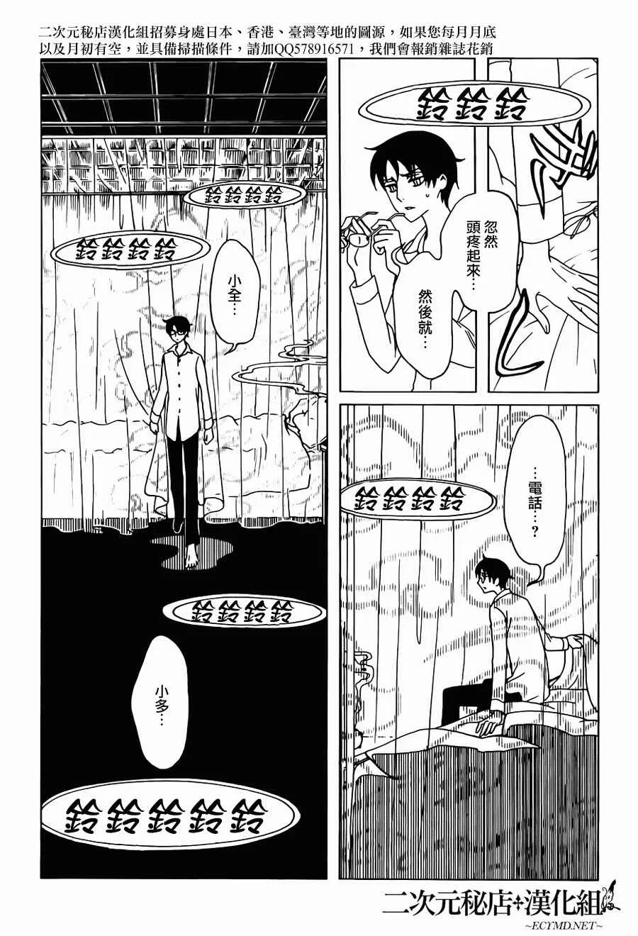 第24话 第12页