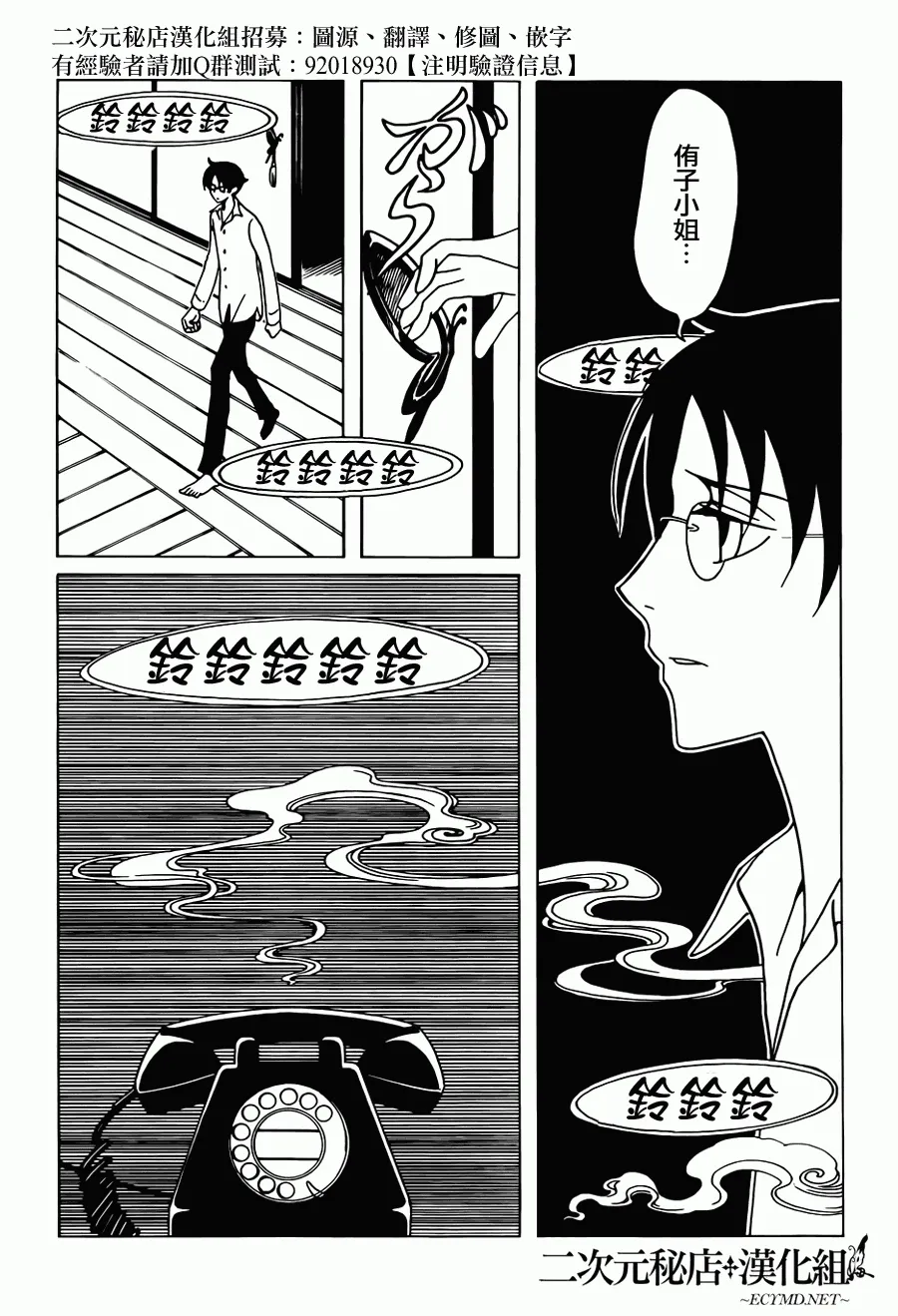 第24话 第13页