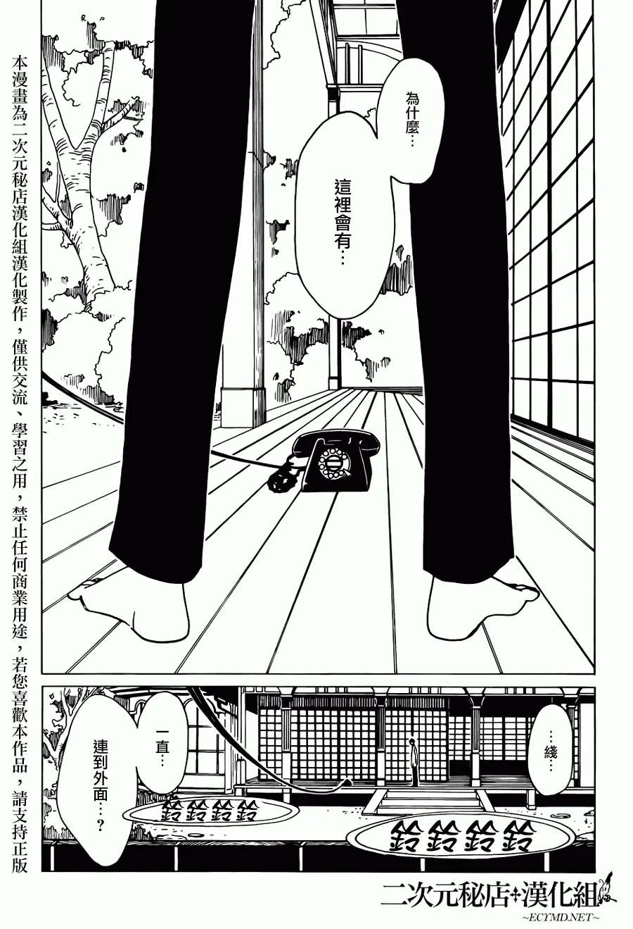 第24话 第14页
