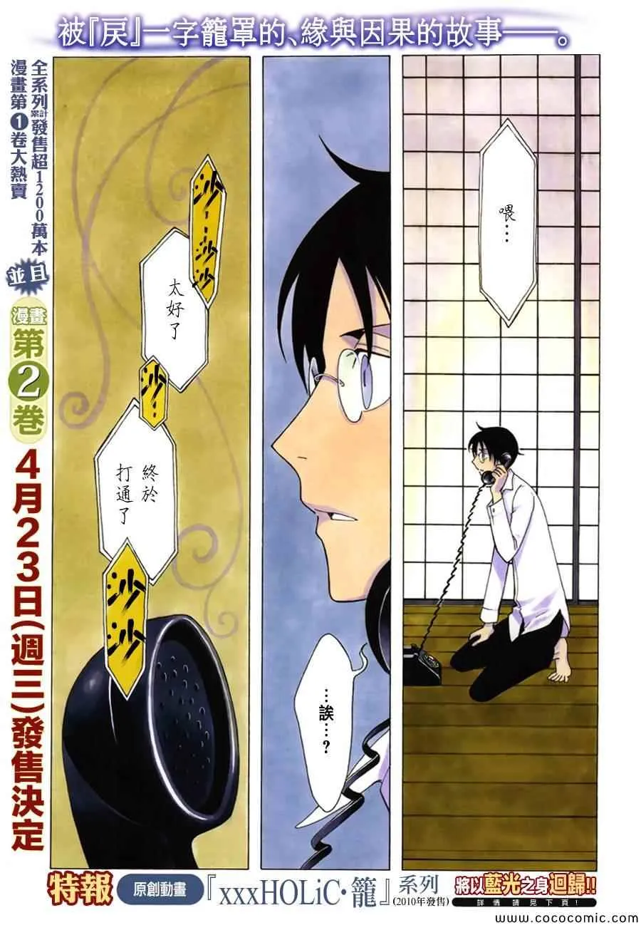 第25话 第1页