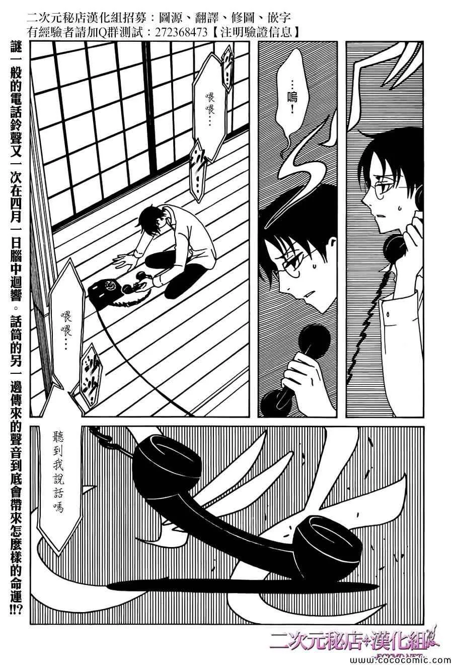 第25话 第4页