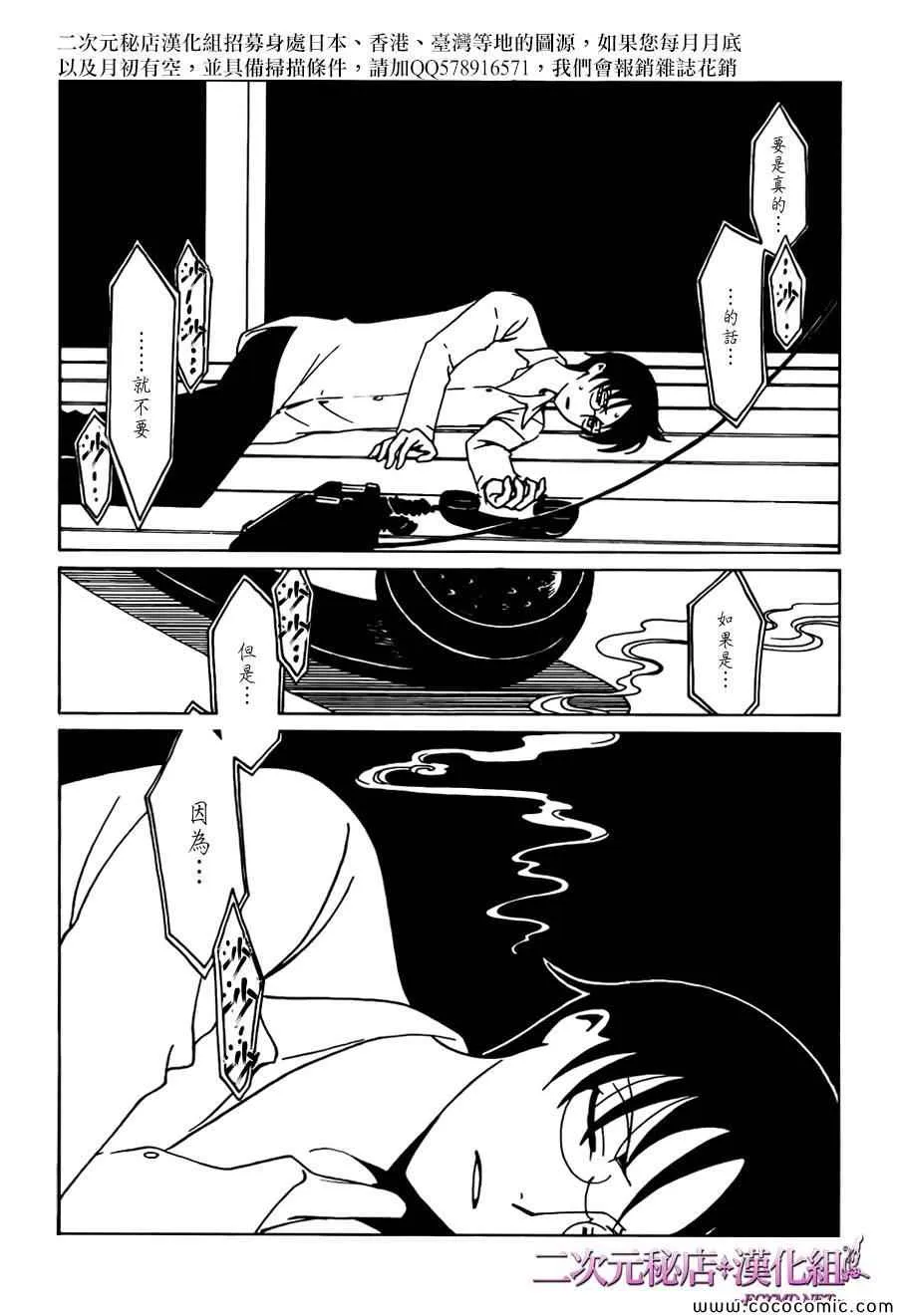 第25话 第5页