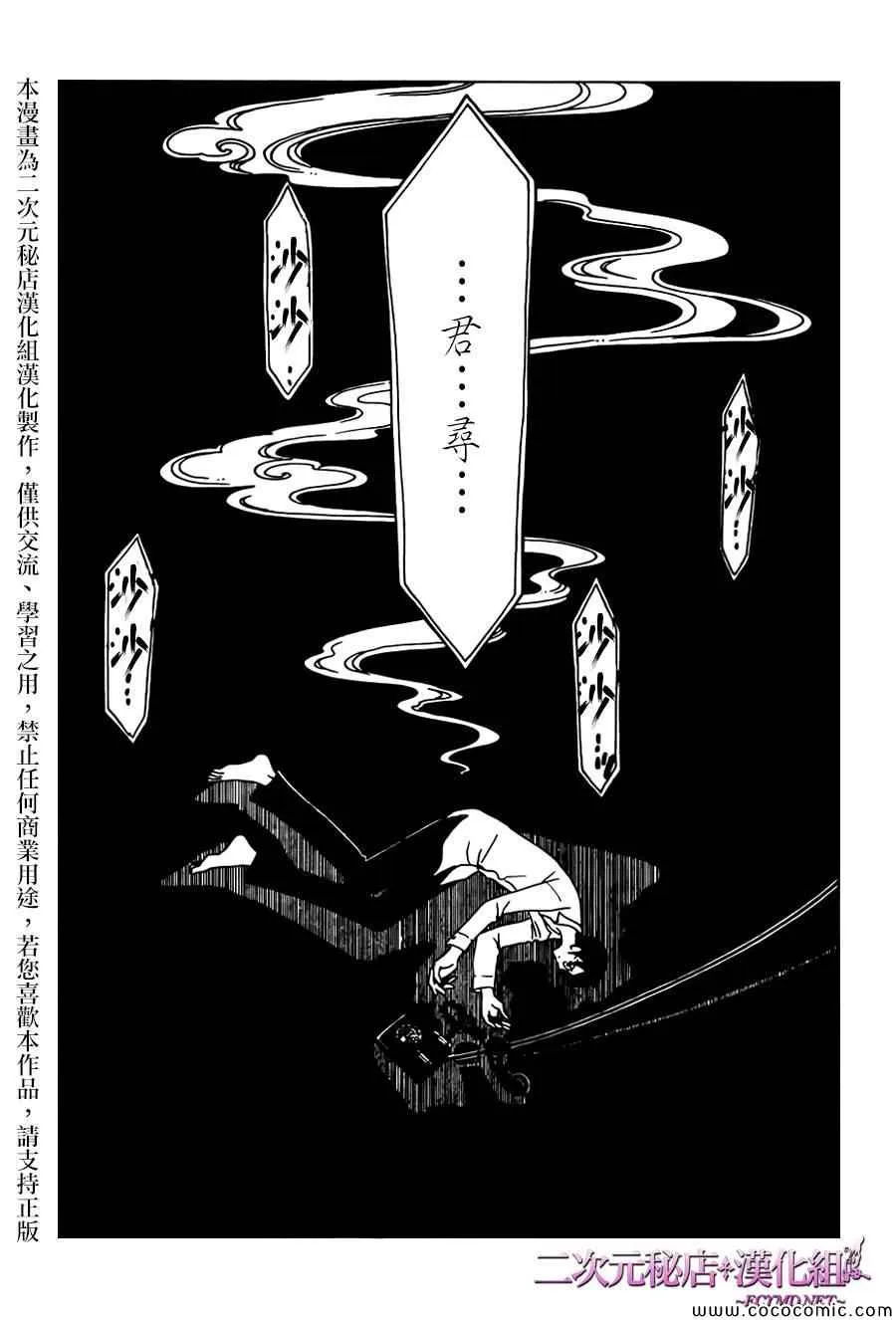 第25话 第6页