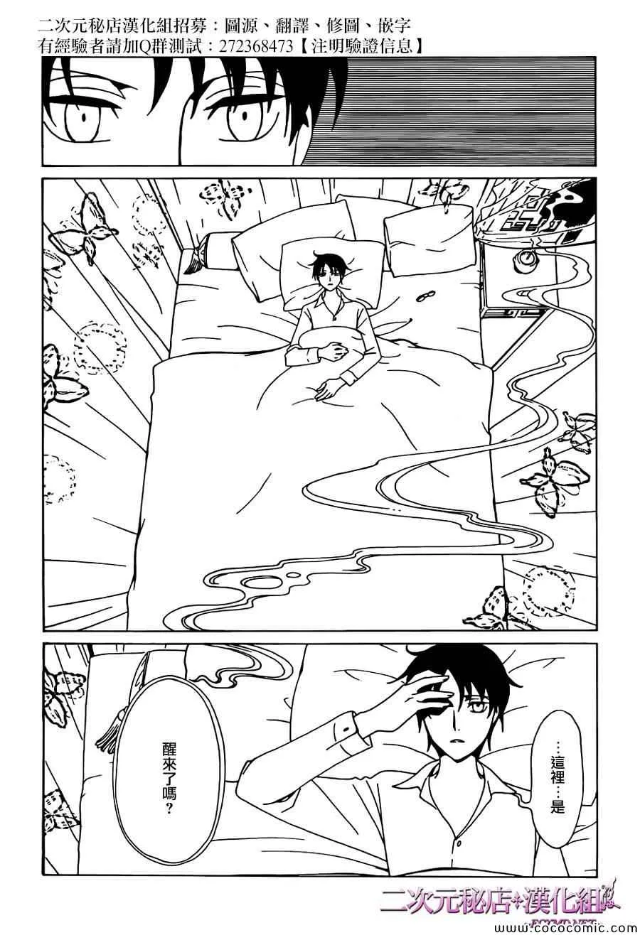 第25话 第7页
