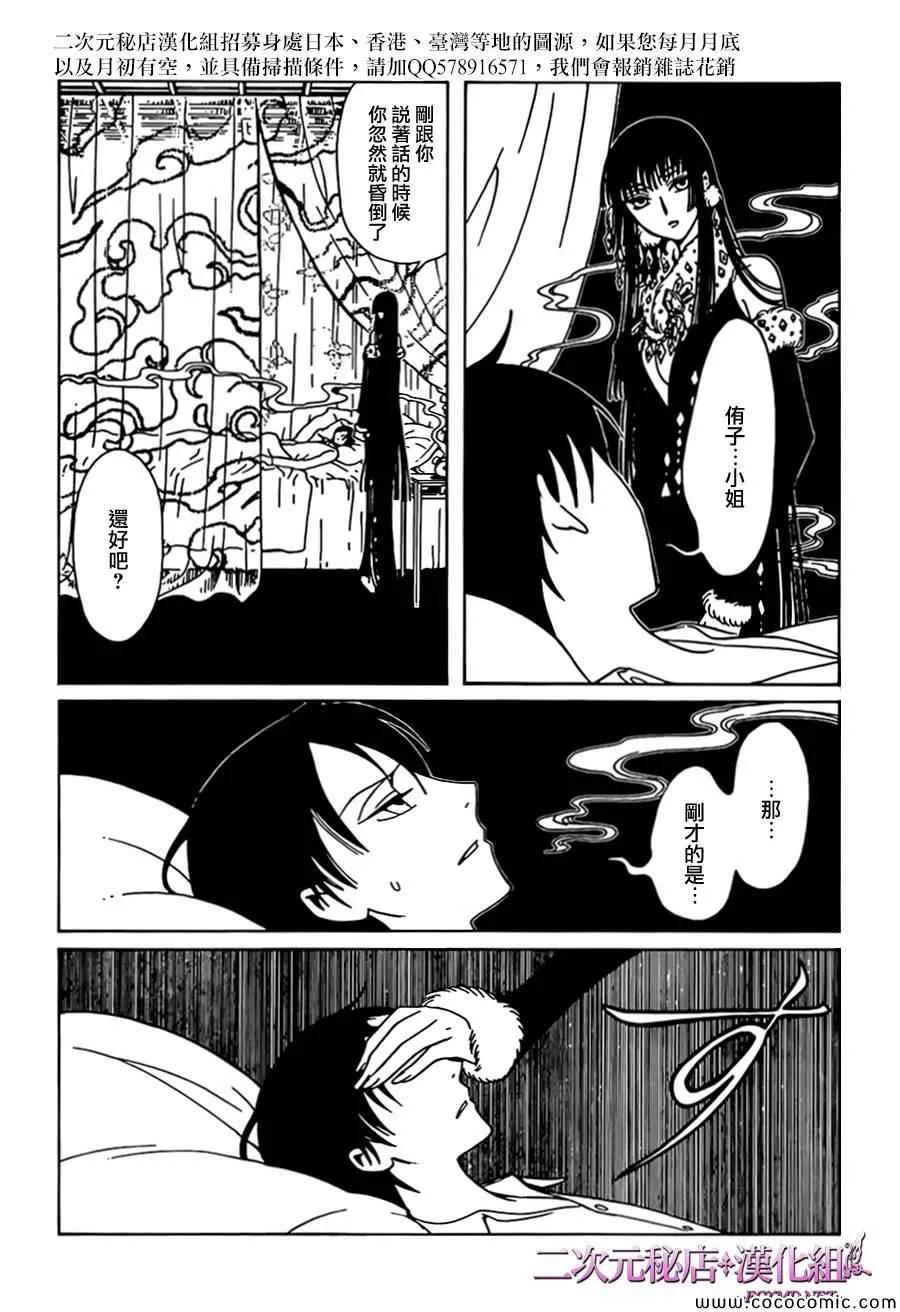 第25话 第8页