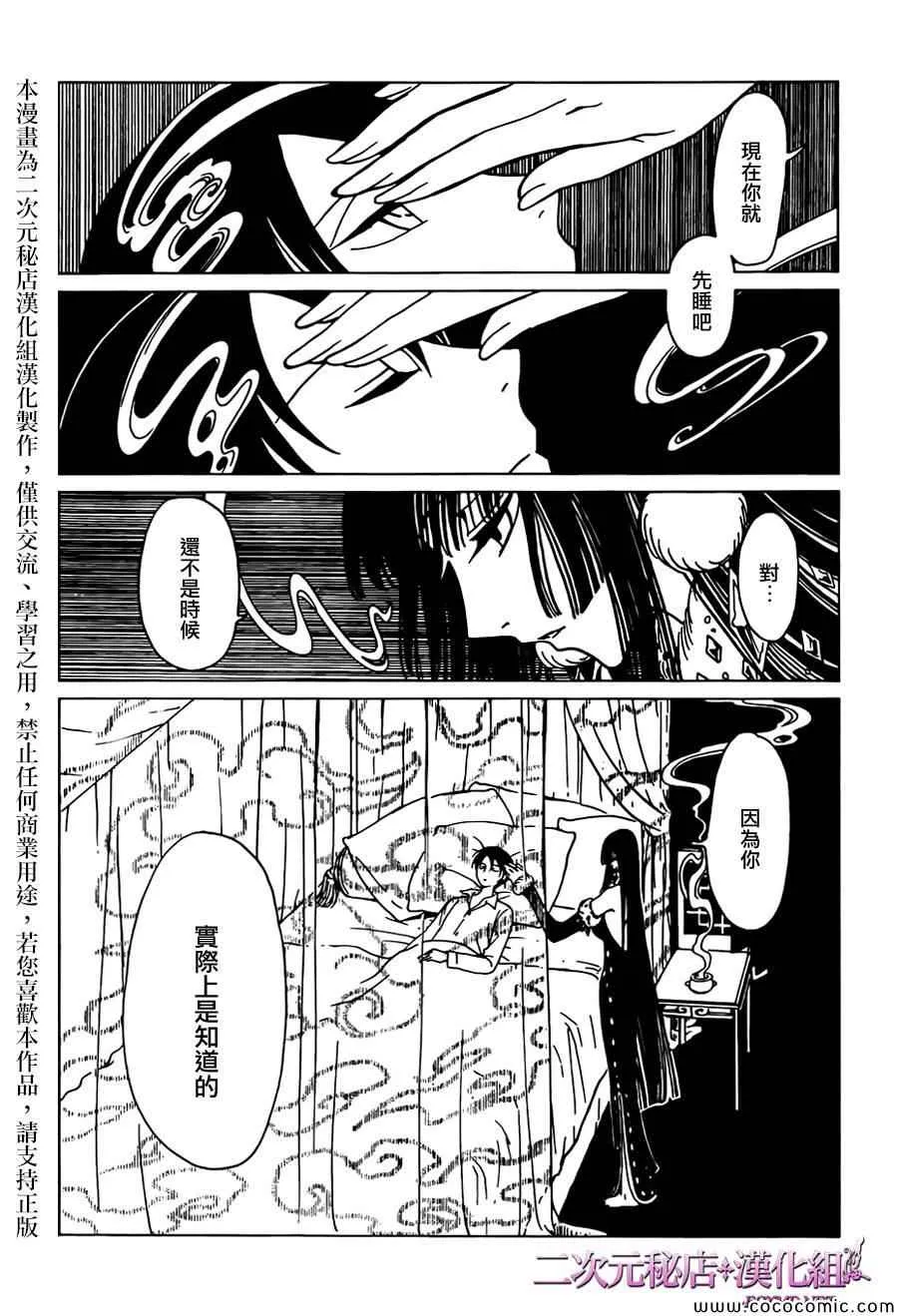 第25话 第9页