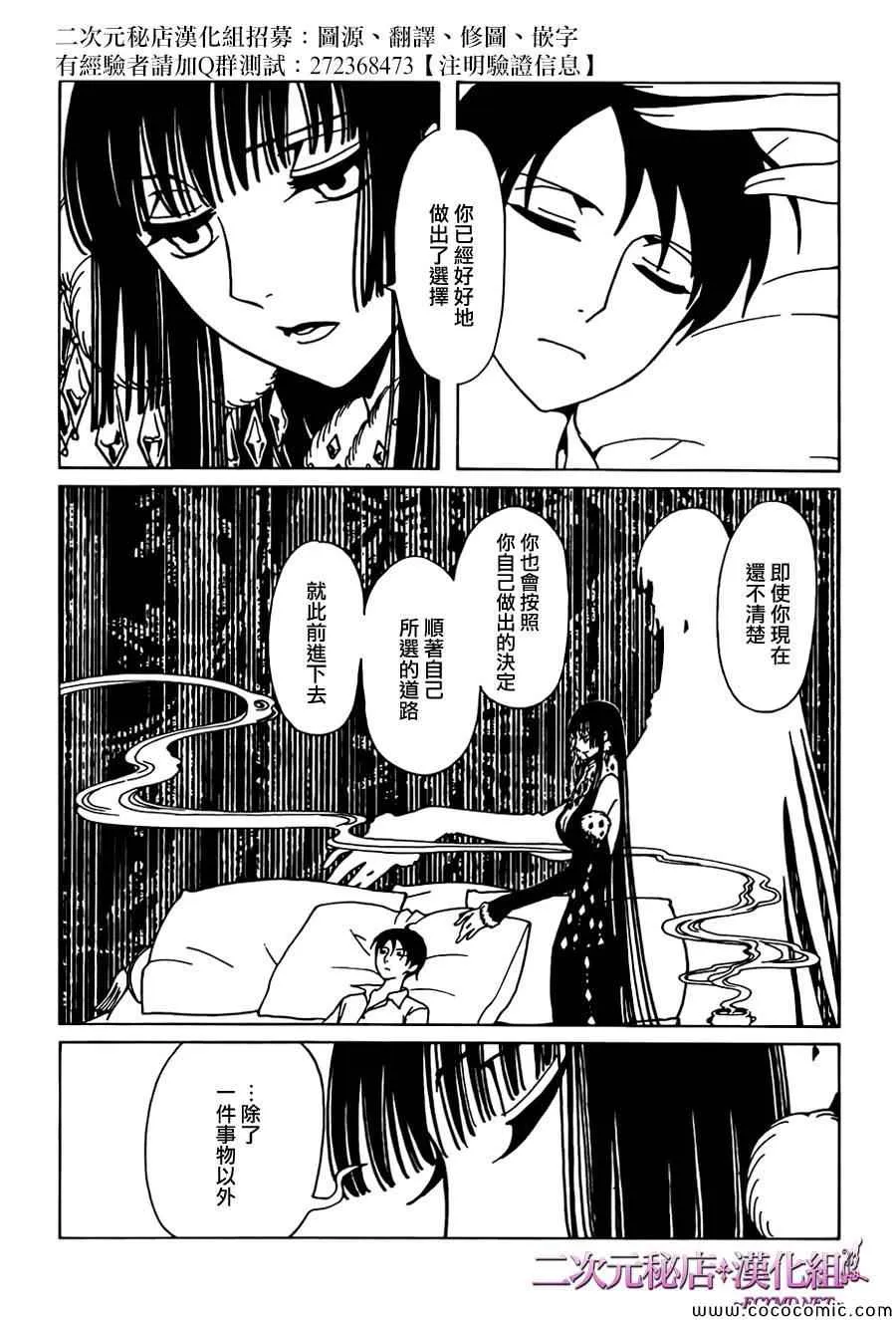 第25话 第10页