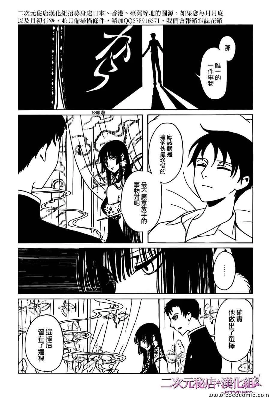 第25话 第11页