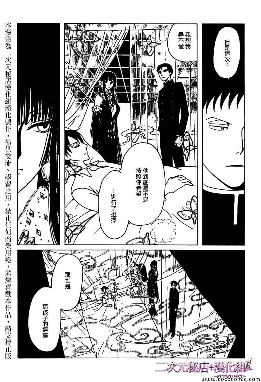 第25话 第12页