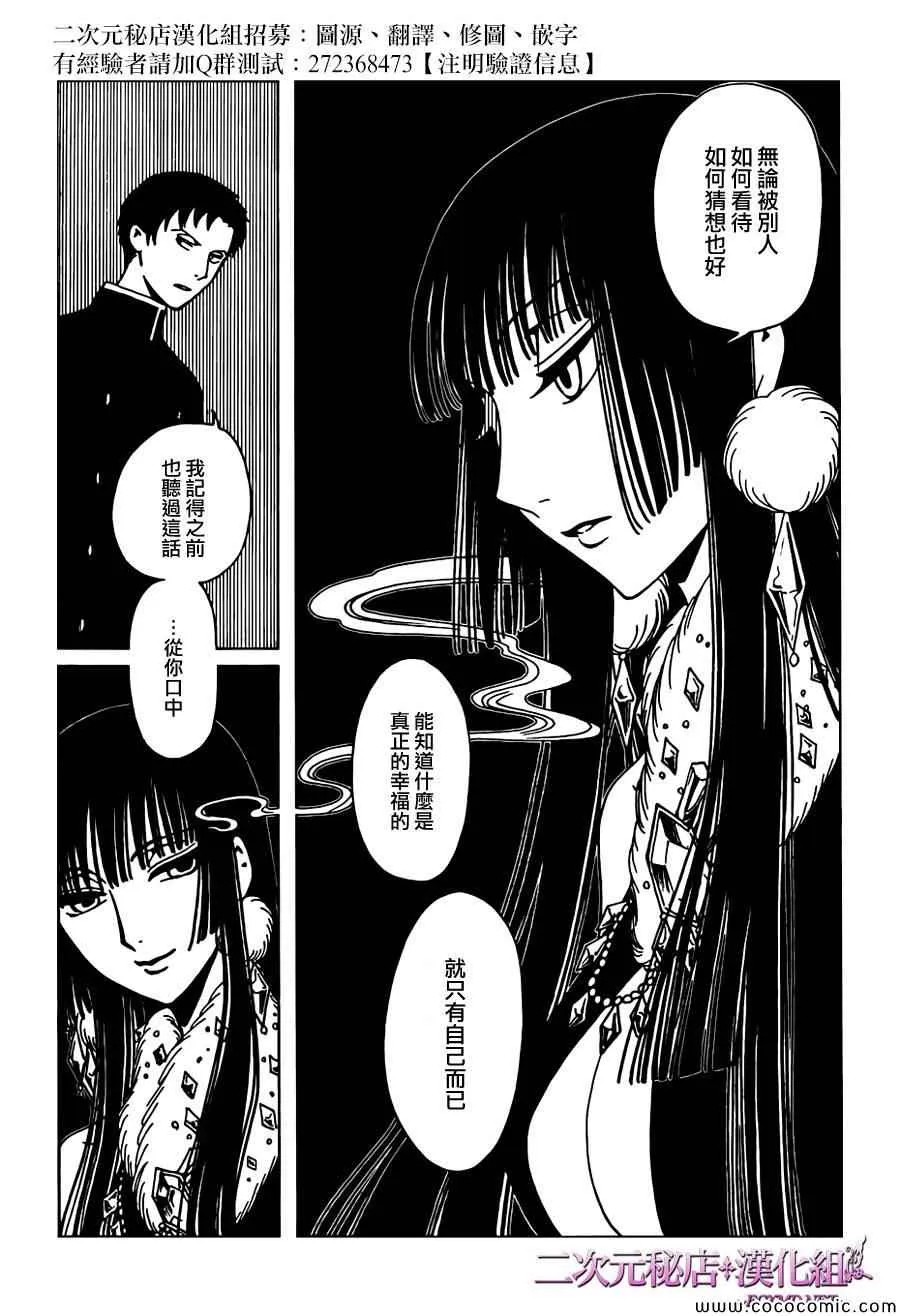 第25话 第13页